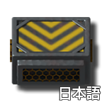 Deadlock's Compact Loaders - JPN locale screenshot